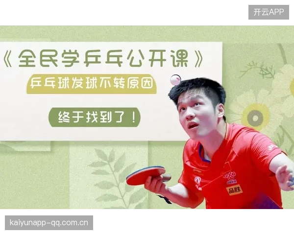 乒乓抢短台连续三板制胜——掌握技巧，制胜关键