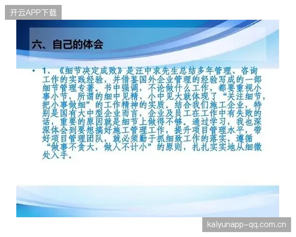 冬窗成功谈判的案例学习：细节决定成败